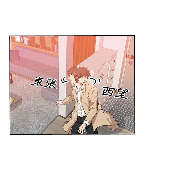 漫画《Missing9》第32话第17张图