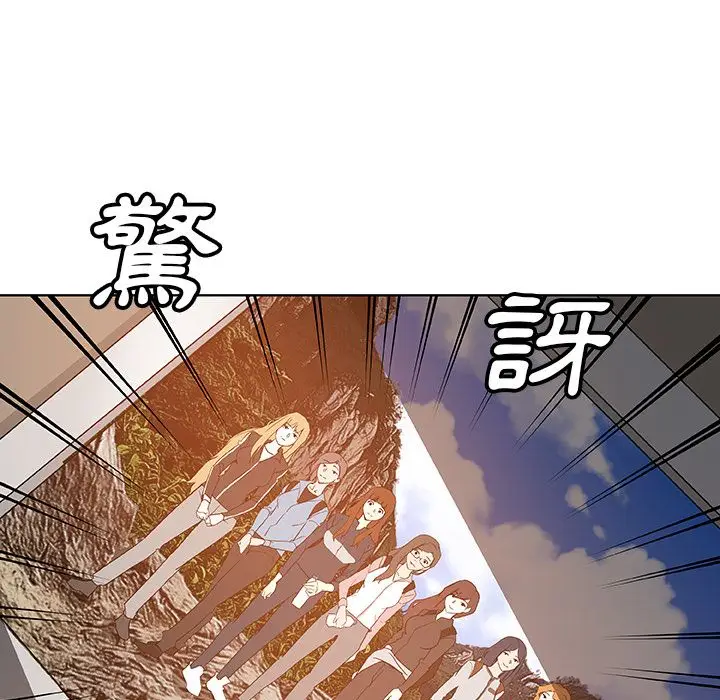 漫画《Missing9》第32话第20张图