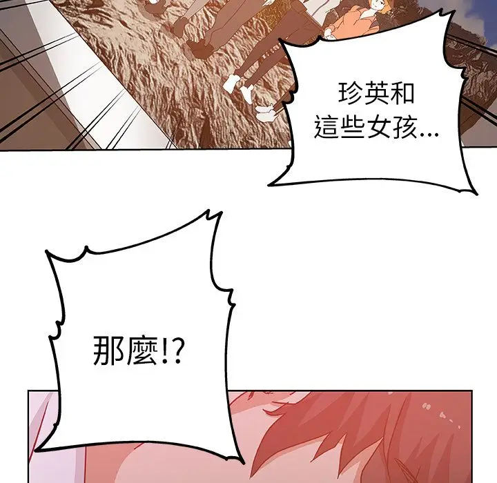 漫画《Missing9》第32话第21张图