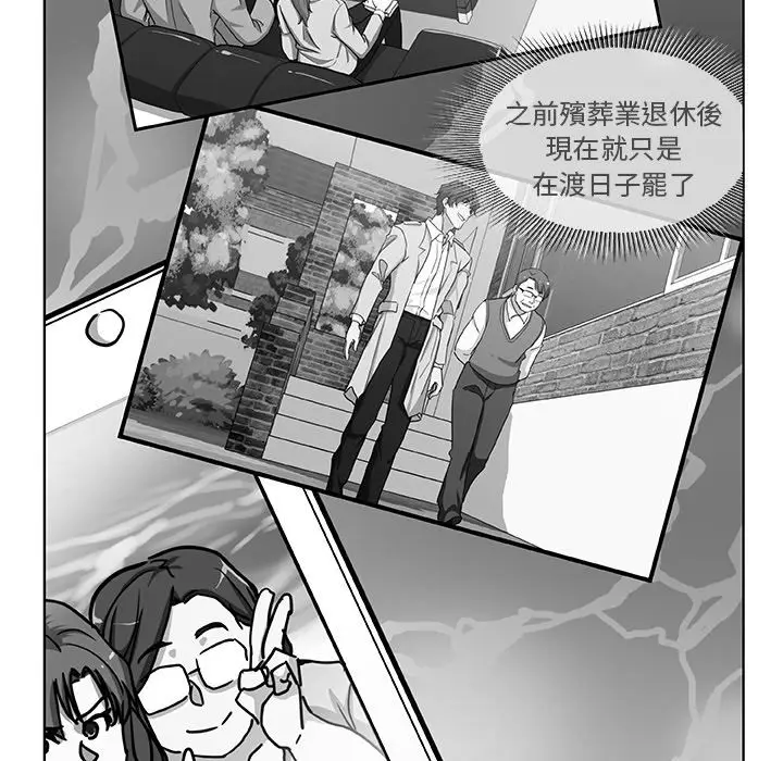 漫画《Missing9》第32话第23张图
