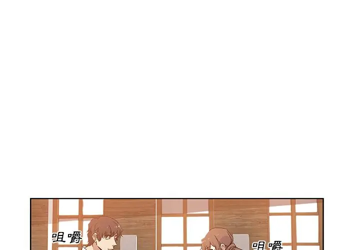 漫画《Missing9》第32话第3张图