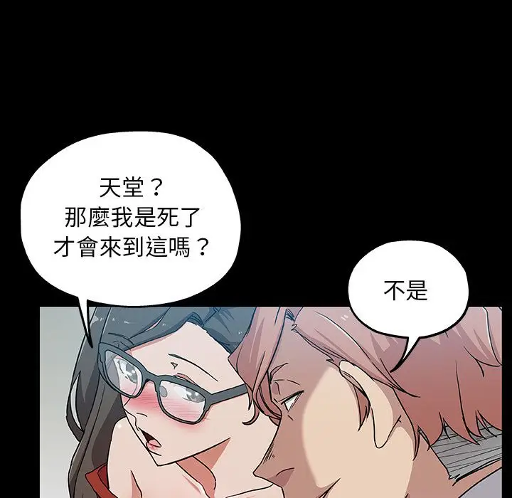 漫画《Missing9》第32话第35张图