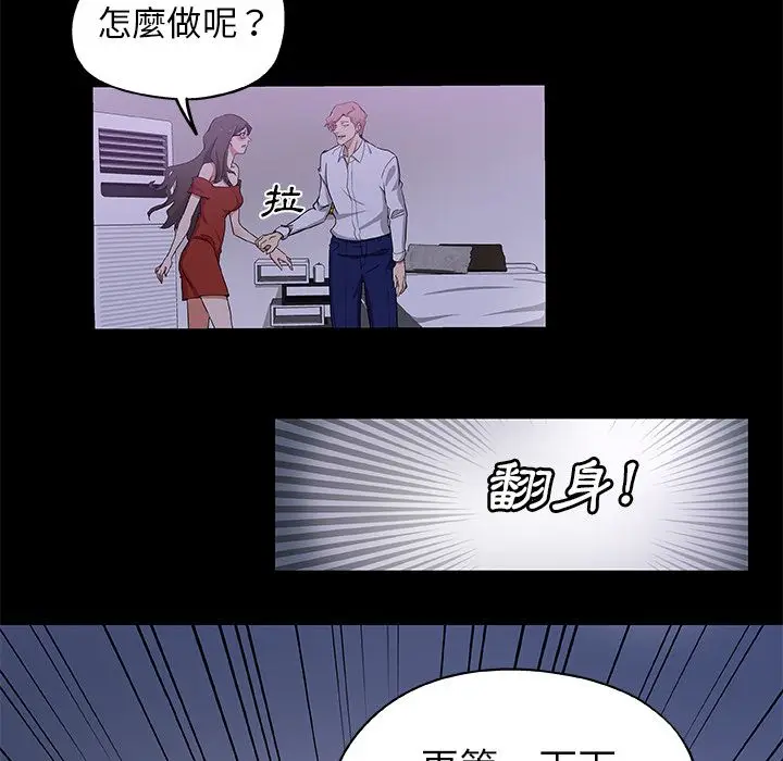 漫画《Missing9》第32话第38张图