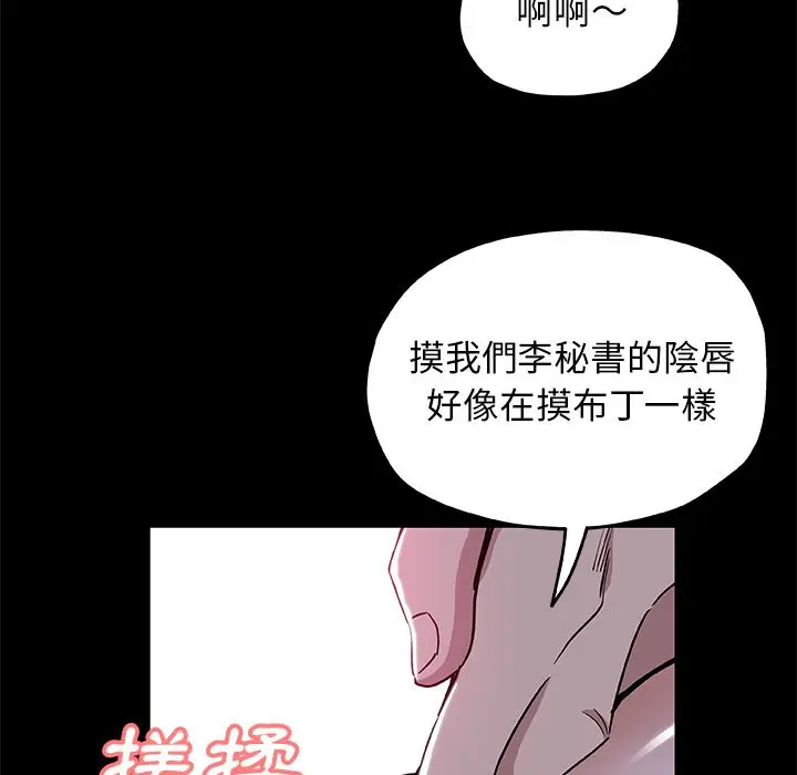 漫画《Missing9》第32话第49张图