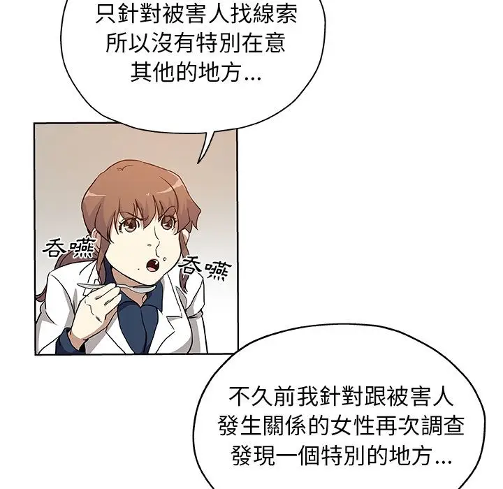 漫画《Missing9》第32话第5张图