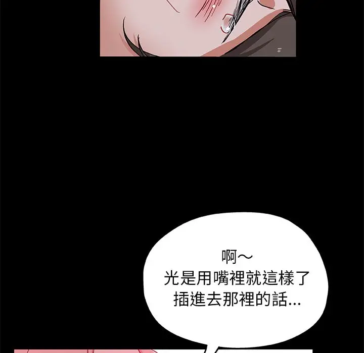 漫画《Missing9》第32话第53张图