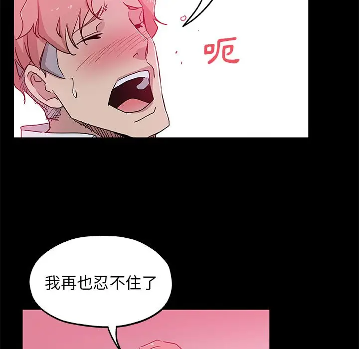 漫画《Missing9》第32话第54张图