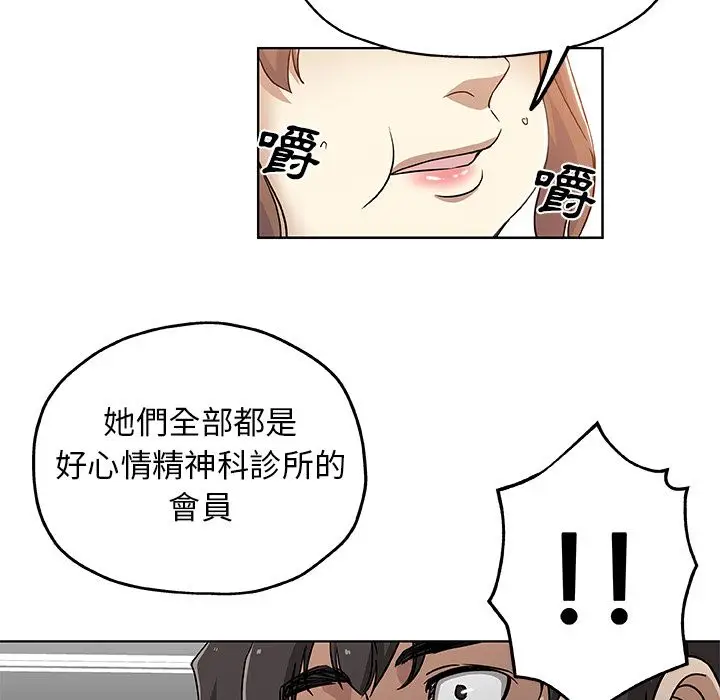 漫画《Missing9》第32话第6张图