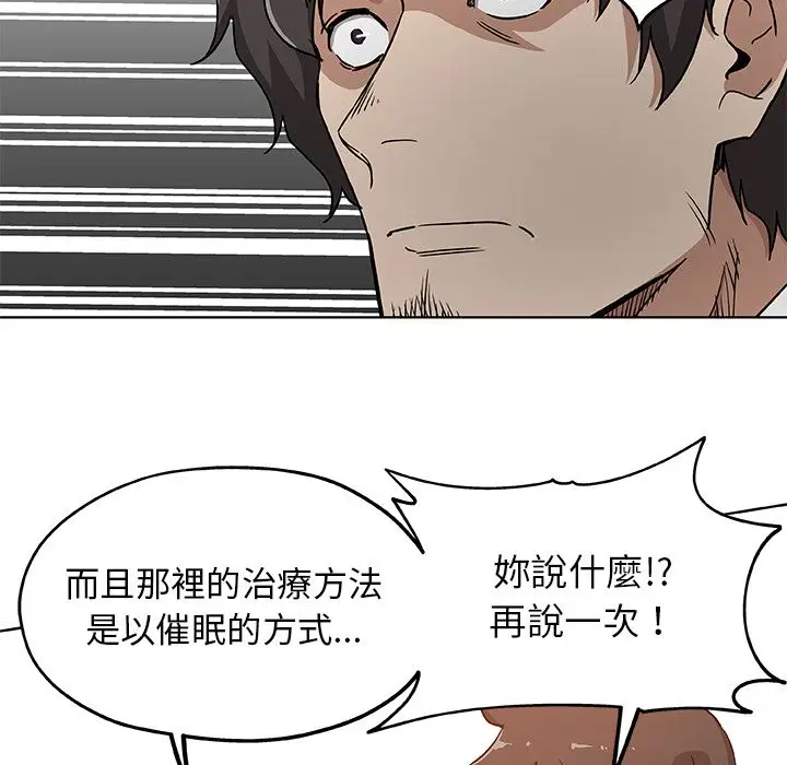 漫画《Missing9》第32话第7张图