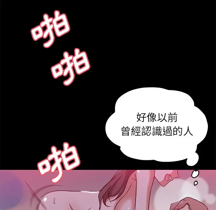 漫画《Missing9》第32话第76张图