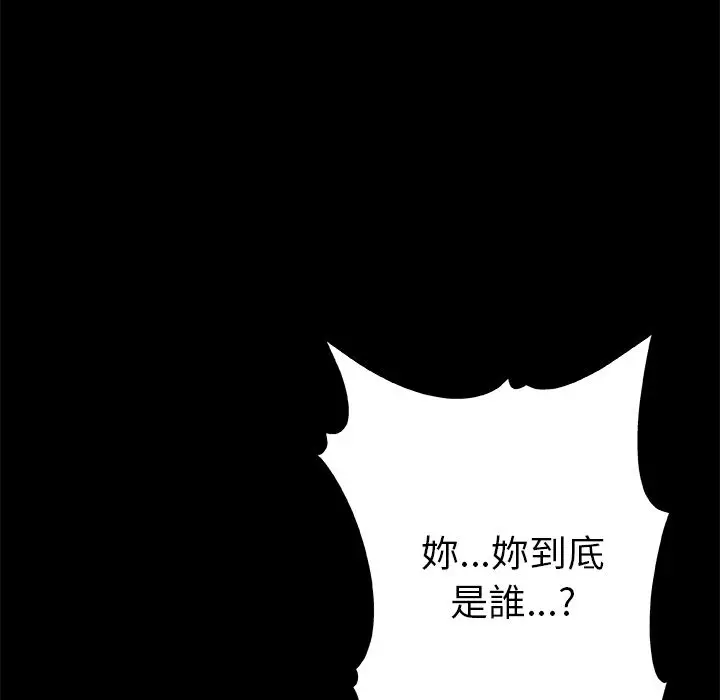 漫画《Missing9》第32话第87张图