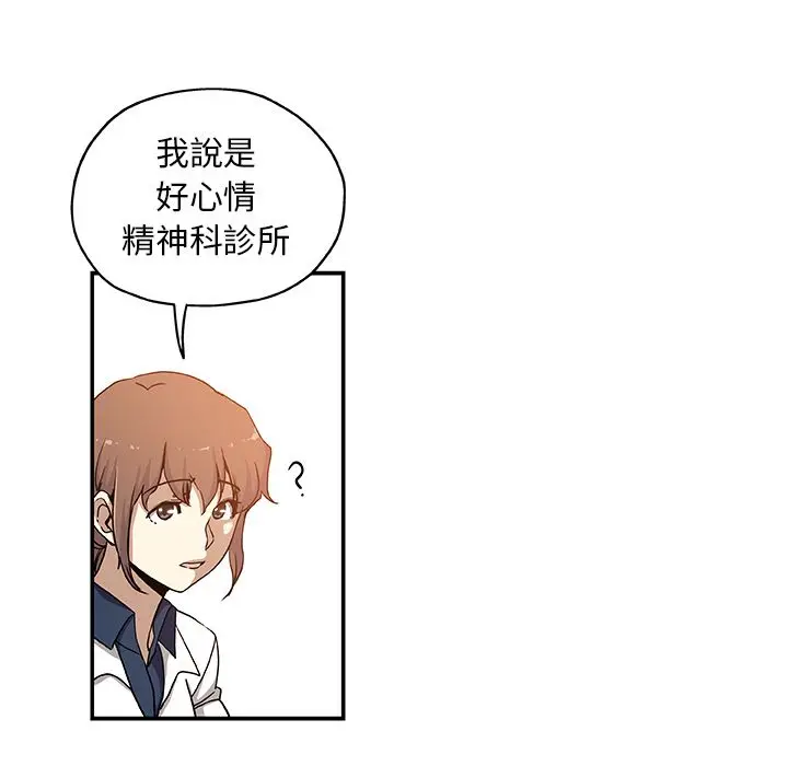 漫画《Missing9》第32话第9张图