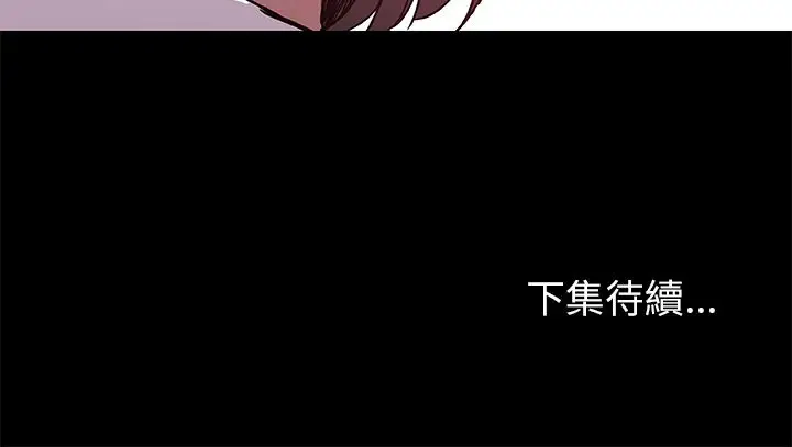 漫画《Missing9》第32话第90张图