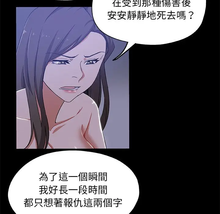 漫画《Missing9》第33话第11张图