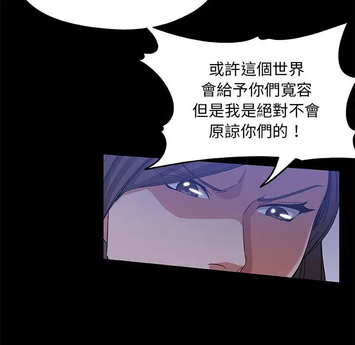 漫画《Missing9》第33话第12张图