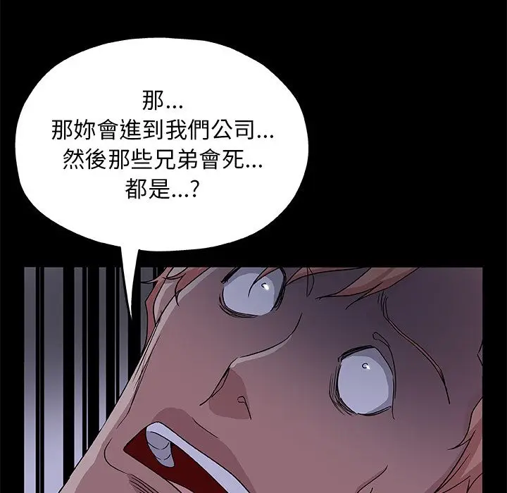 漫画《Missing9》第33话第13张图