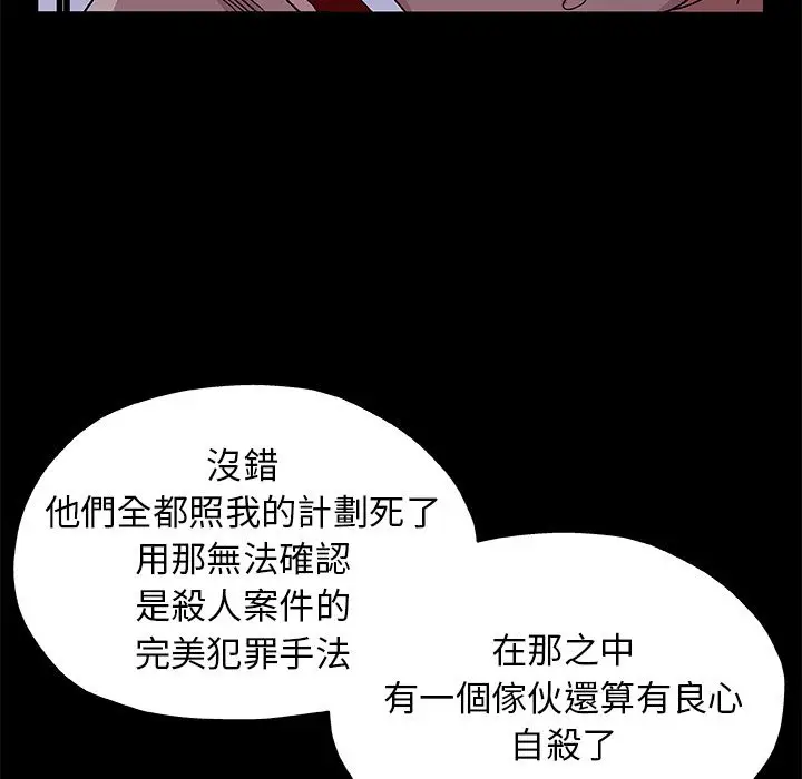 漫画《Missing9》第33话第14张图