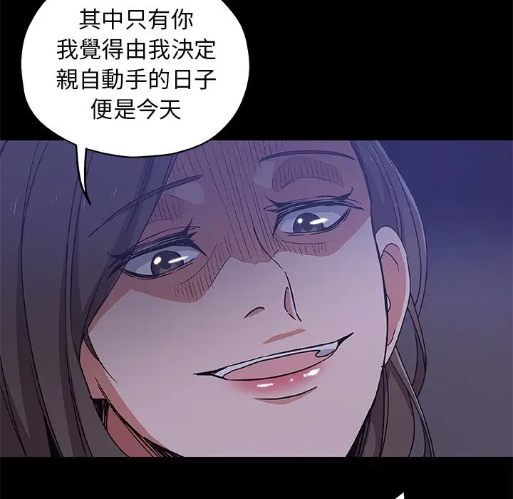 漫画《Missing9》第33话第16张图