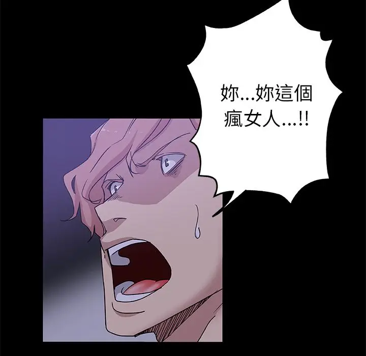漫画《Missing9》第33话第17张图