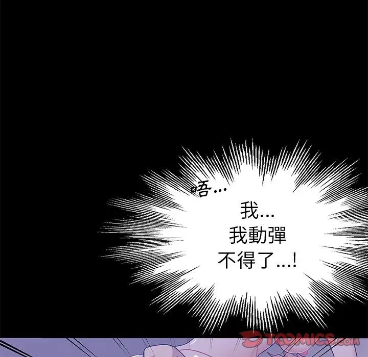 漫画《Missing9》第33话第18张图