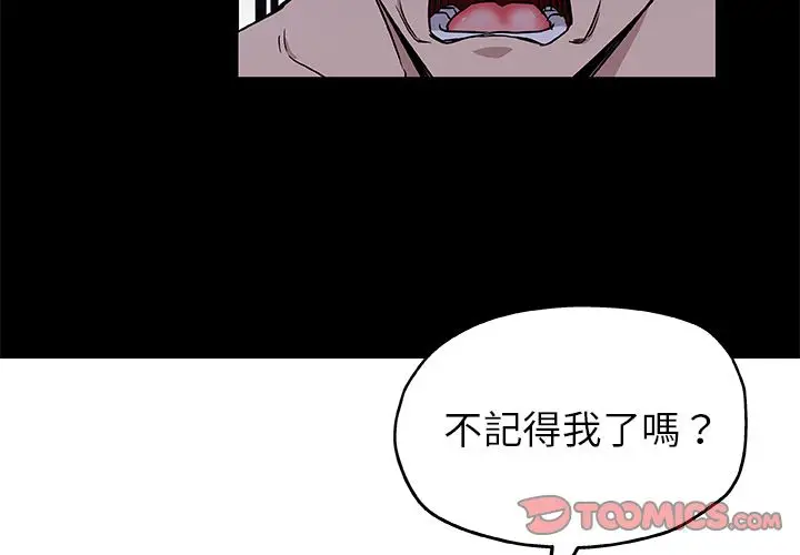 漫画《Missing9》第33话第2张图