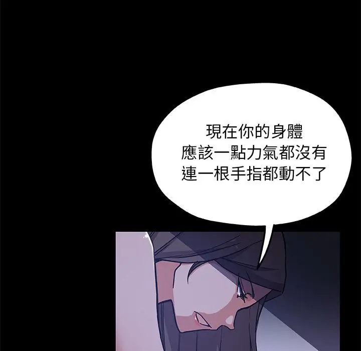 漫画《Missing9》第33话第21张图