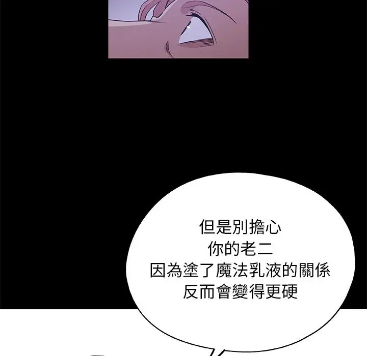 漫画《Missing9》第33话第23张图