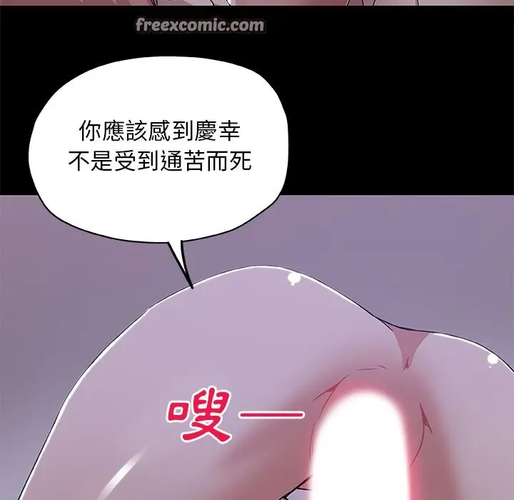 漫画《Missing9》第33话第25张图