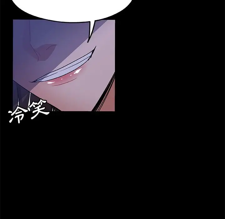 漫画《Missing9》第33话第27张图