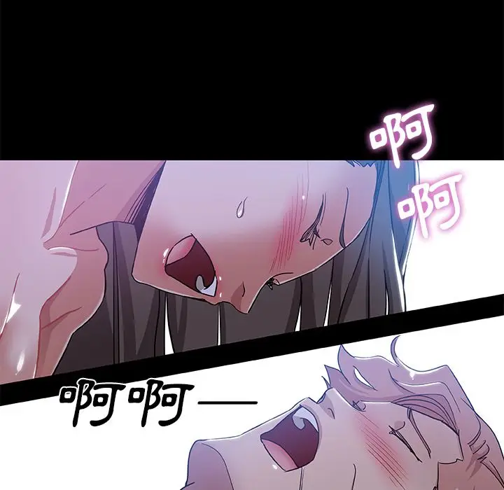 漫画《Missing9》第33话第29张图