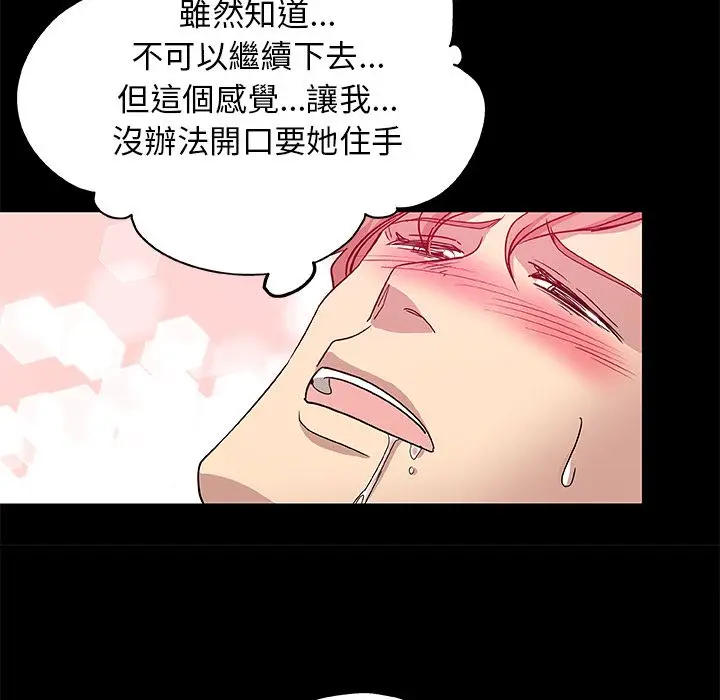 漫画《Missing9》第33话第35张图