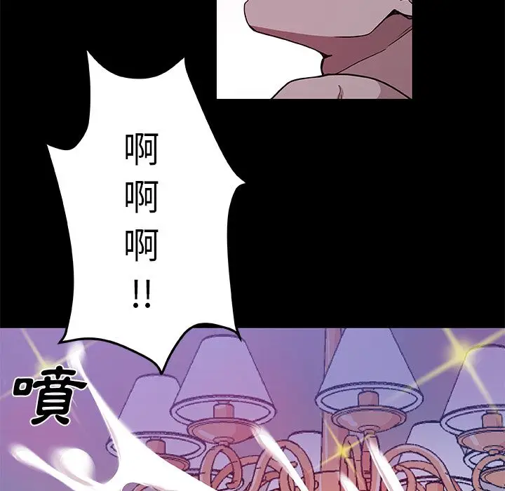 漫画《Missing9》第33话第37张图