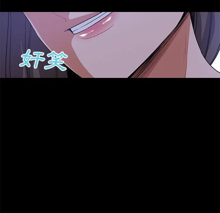 漫画《Missing9》第33话第40张图