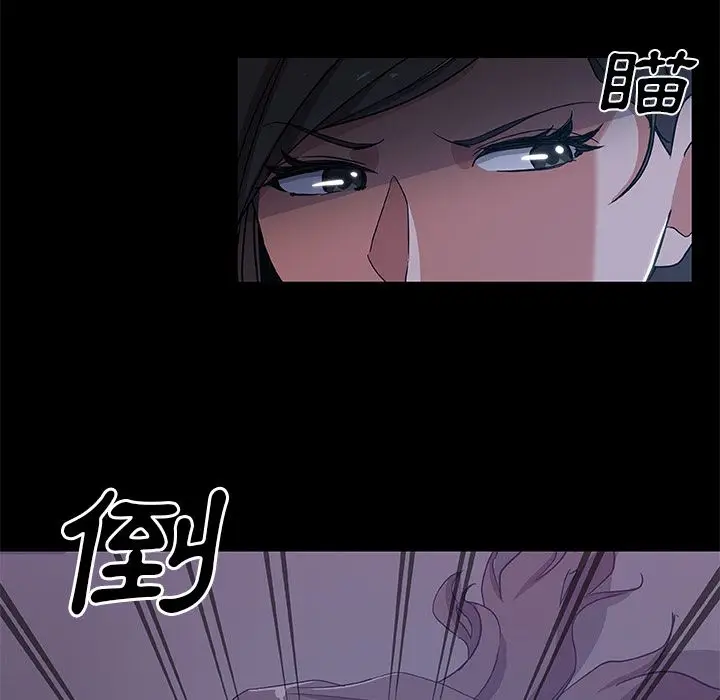 漫画《Missing9》第33话第44张图