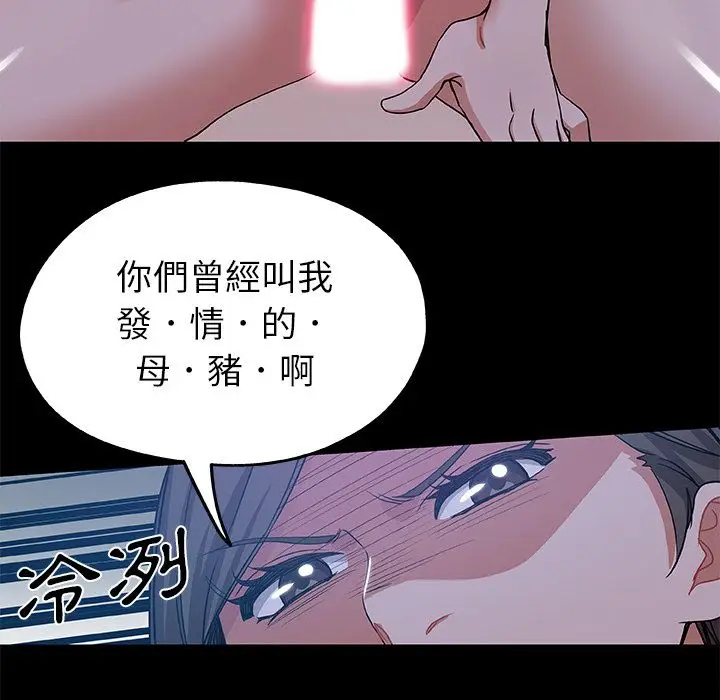 漫画《Missing9》第33话第5张图