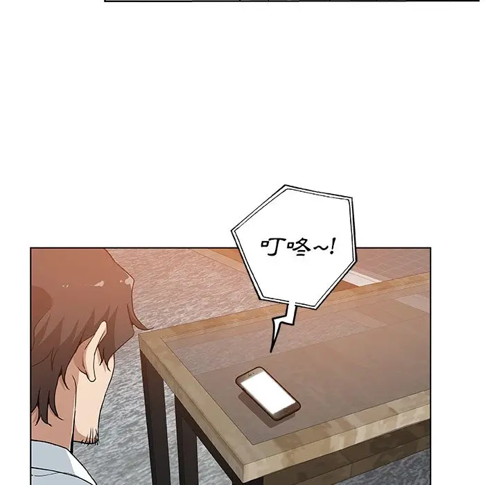 漫画《Missing9》第33话第51张图