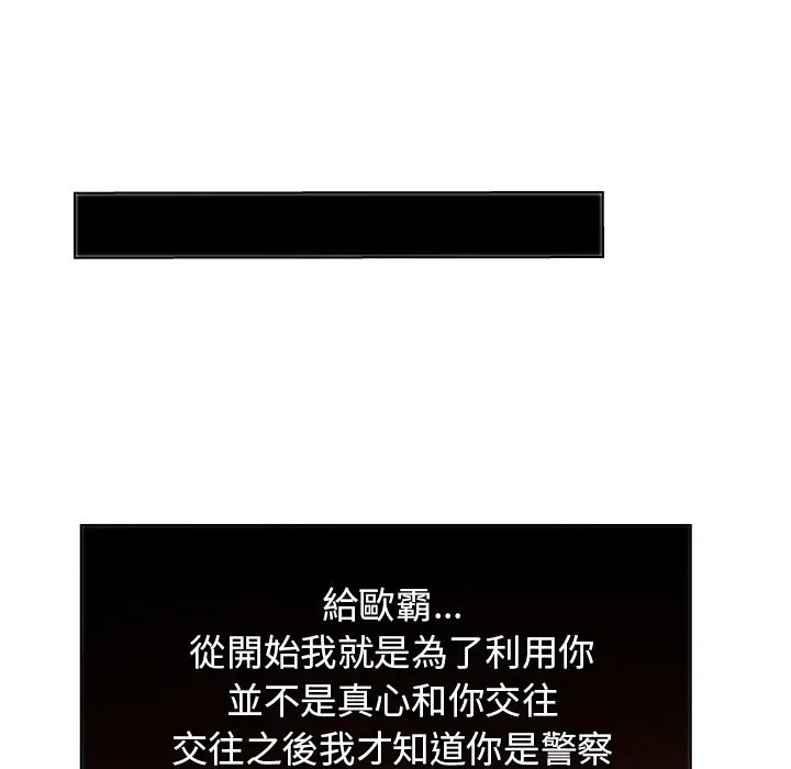 漫画《Missing9》第33话第53张图