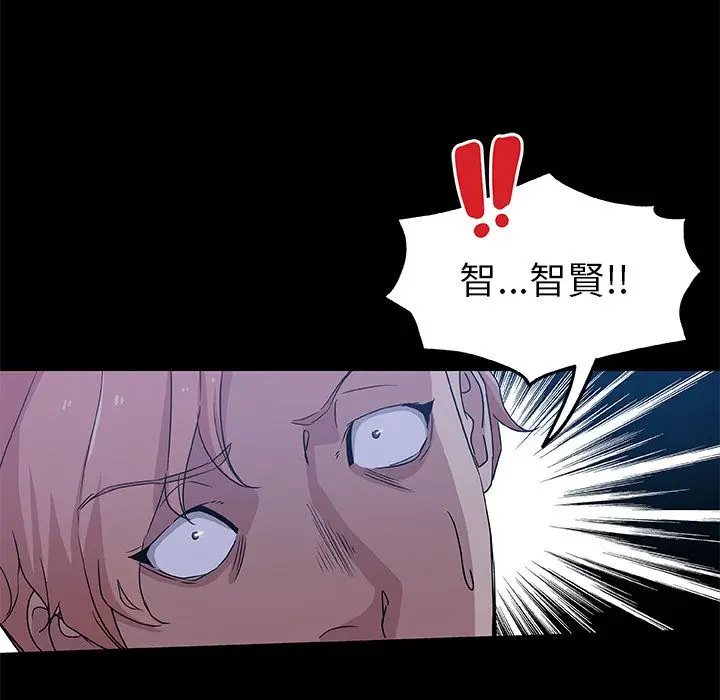 漫画《Missing9》第33话第6张图