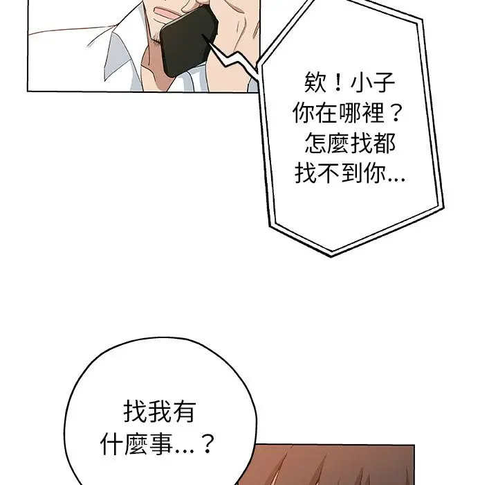 漫画《Missing9》第33话第64张图