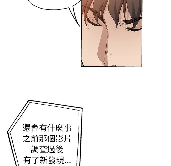 漫画《Missing9》第33话第65张图