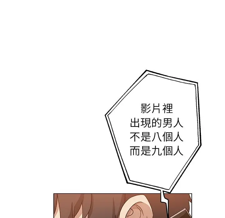 漫画《Missing9》第33话第67张图