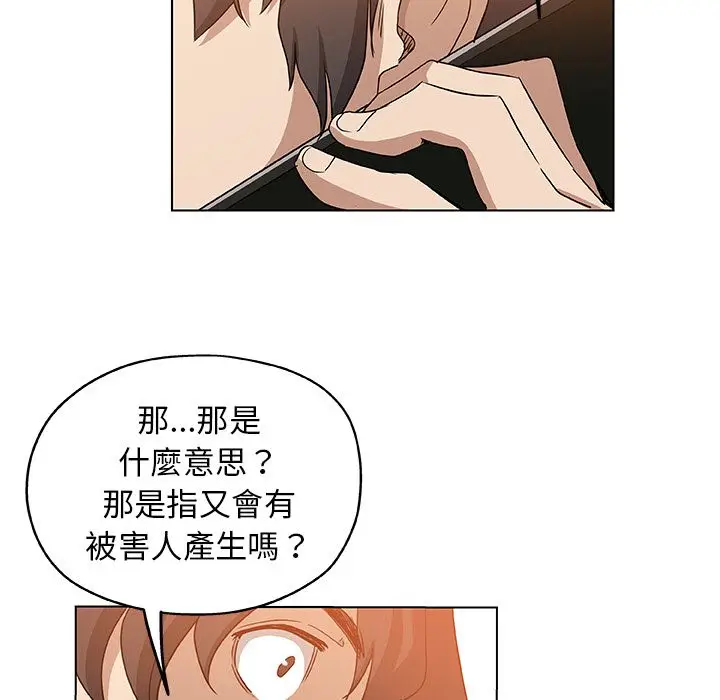 漫画《Missing9》第33话第68张图