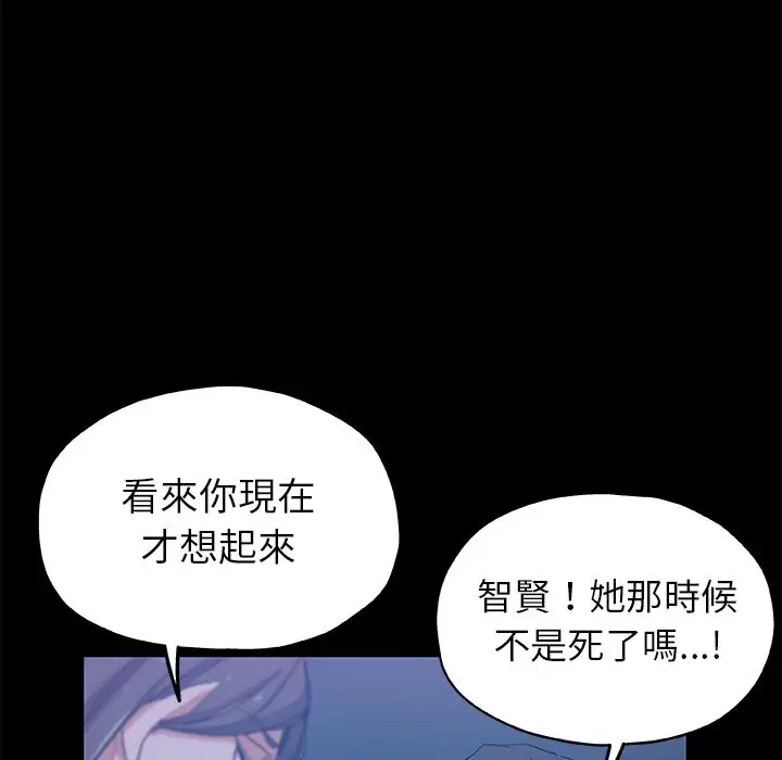 漫画《Missing9》第33话第7张图