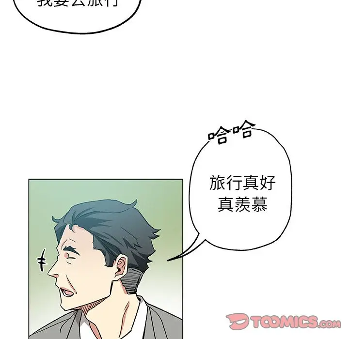 漫画《Missing9》第33话第82张图