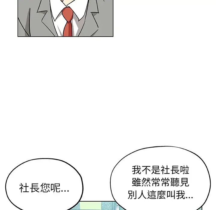 漫画《Missing9》第33话第83张图