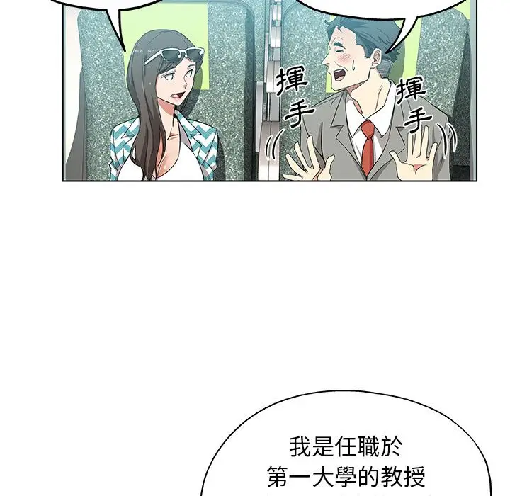 漫画《Missing9》第33话第84张图