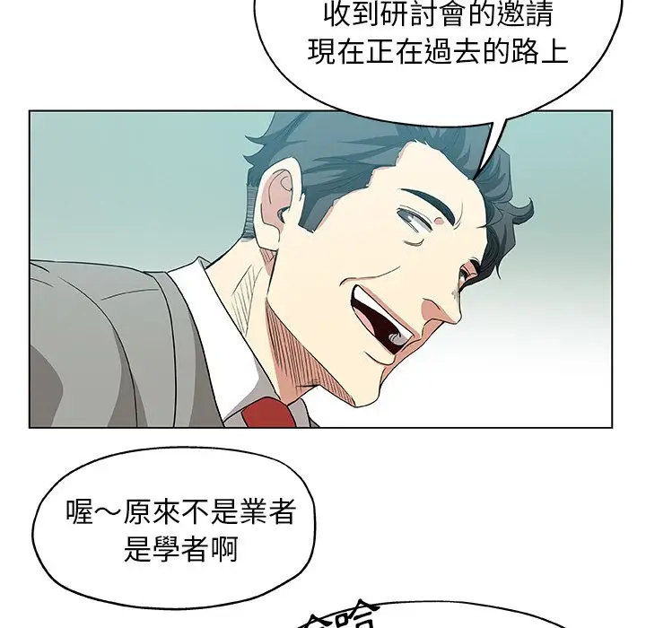 漫画《Missing9》第33话第85张图