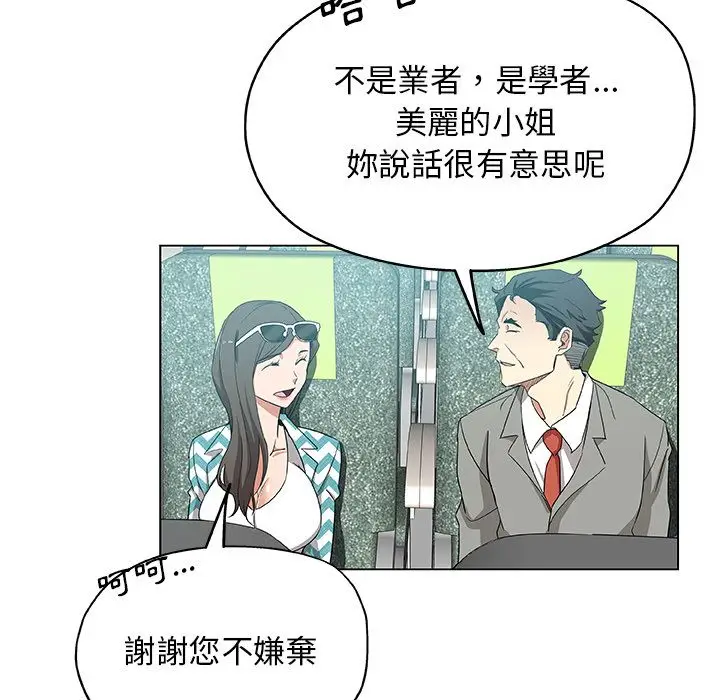漫画《Missing9》第33话第86张图