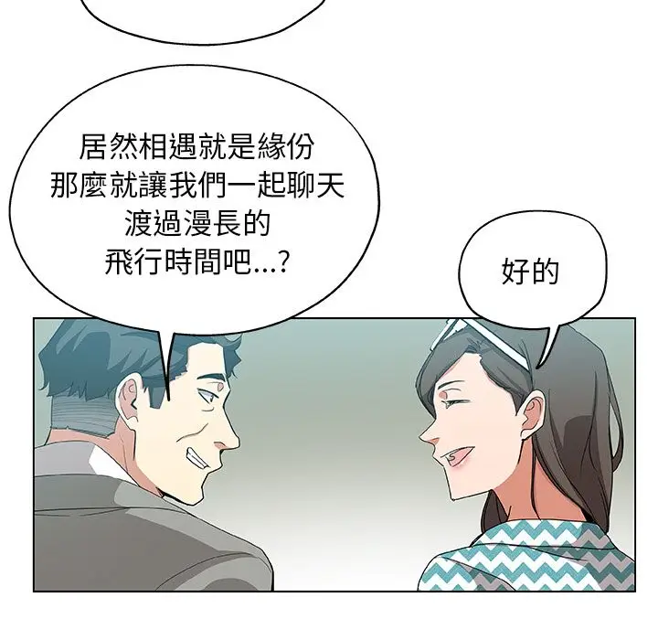 漫画《Missing9》第33话第87张图