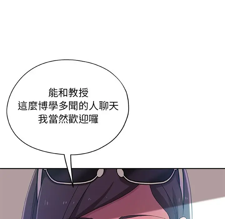 漫画《Missing9》第33话第88张图